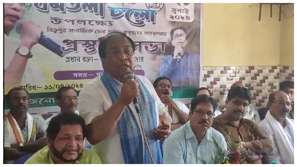 Trinamool Congress