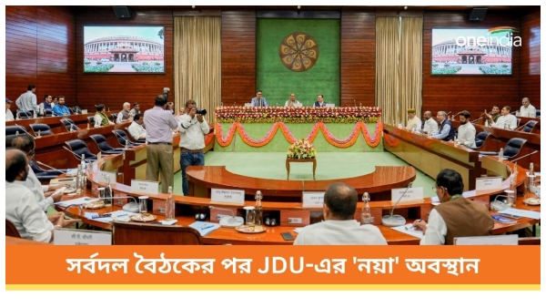 jdu