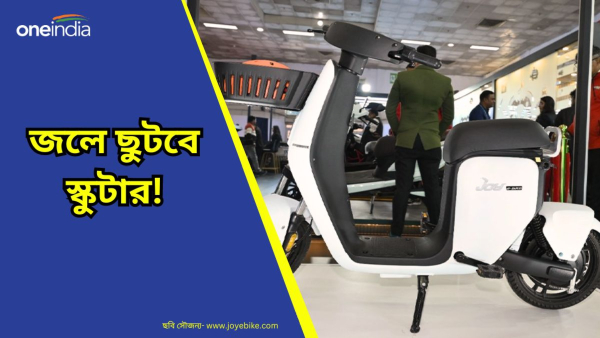 Joy Hydrogen Scooter