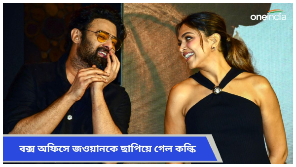 Kalki 2898 AD Prabhas-Deepika