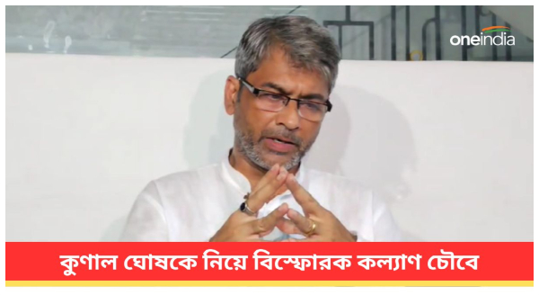 kalyan chaubey