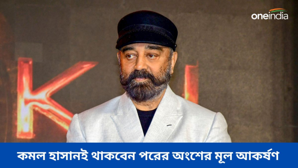 Kamal hasan