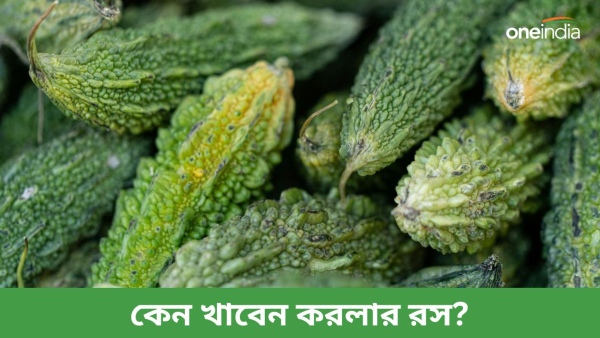 karela