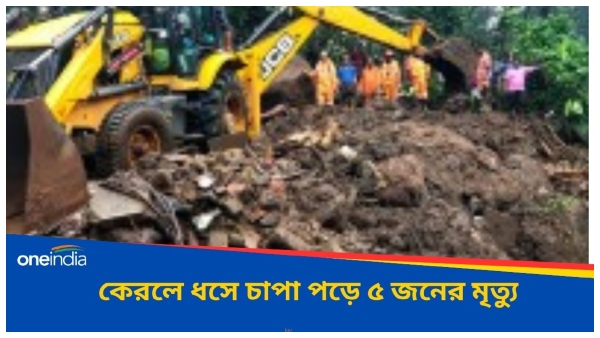 Kerala Landslide Kerala Landslide