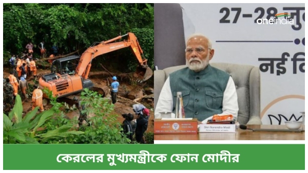Kerala Landslide