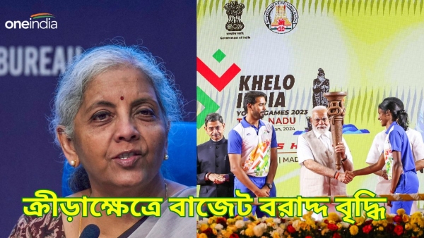 Budget 2024-25 Budget 2024-25