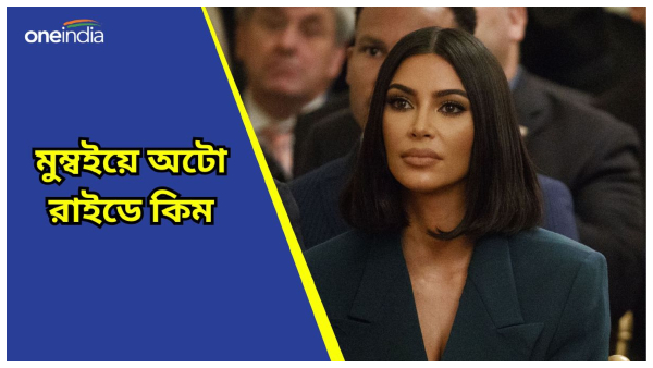 Kim Khloe Kardashian Enjoy Auto Ride in Mumbai Kim Khloe Kardashian Enjoy Auto Ride in Mumbai