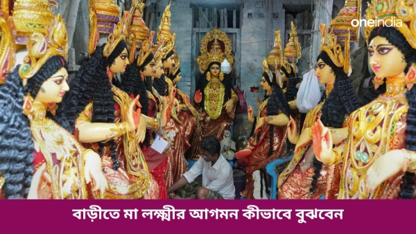 lakshmi Puja lakshmi Puja