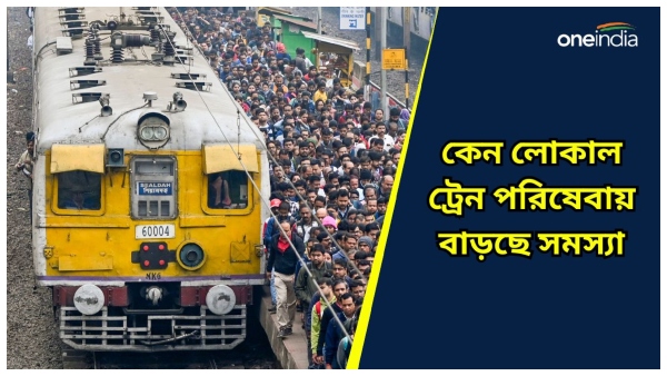 Local Train Local Train