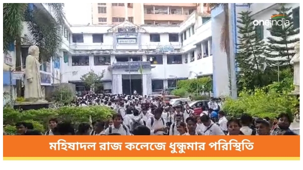 mahishadal raj college mahishadal raj college