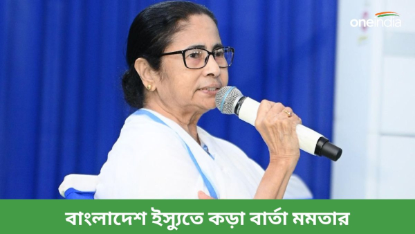 mamata banerjee