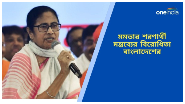 Mamata Banerjee