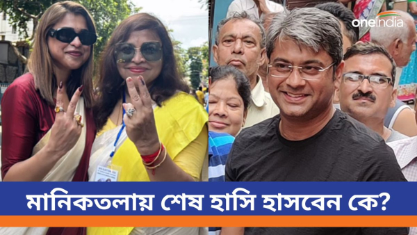 Maniktala By Election Result 2024