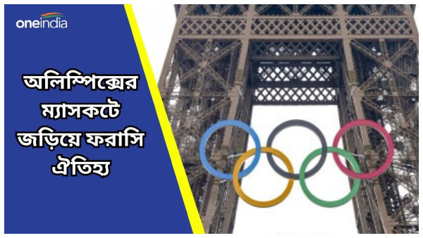 Paris Olympics