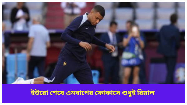 Kylian Mbappe Kylian Mbappe