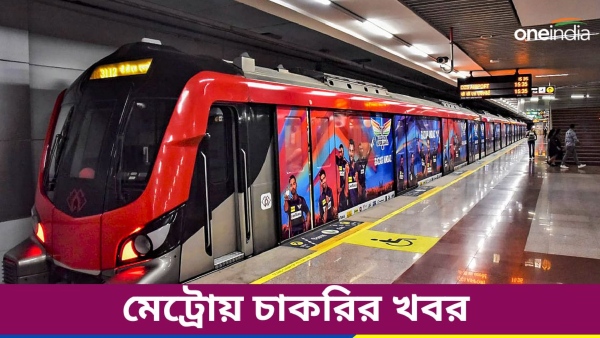 Metro rail