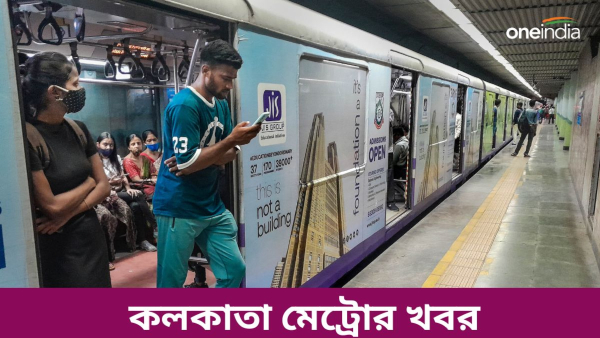 Metro Metro