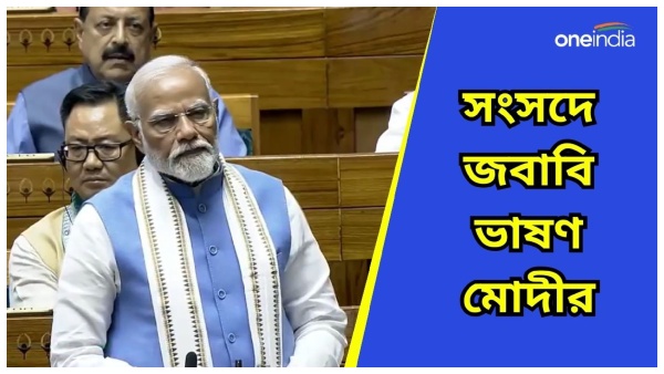 PM Modi Lok Sabha Speech