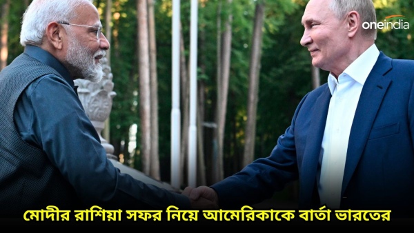 Modi putin