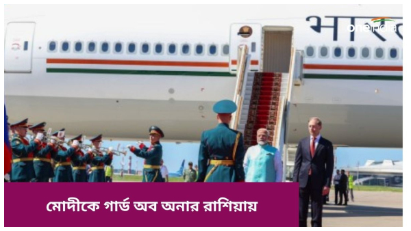 Narendra Modi