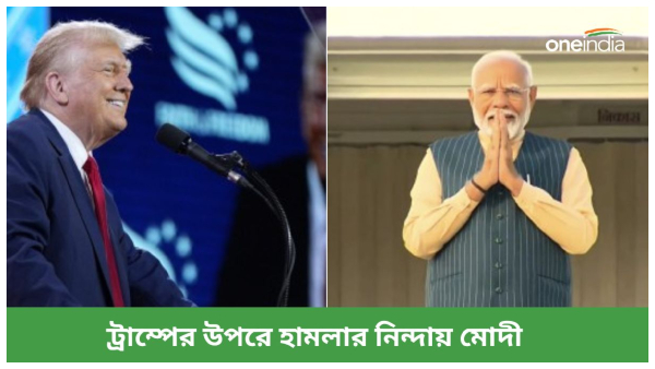 Narendra Modi