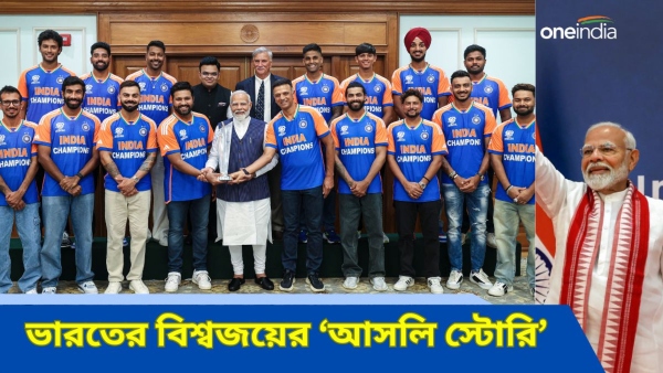 Modi On T20 World Cup