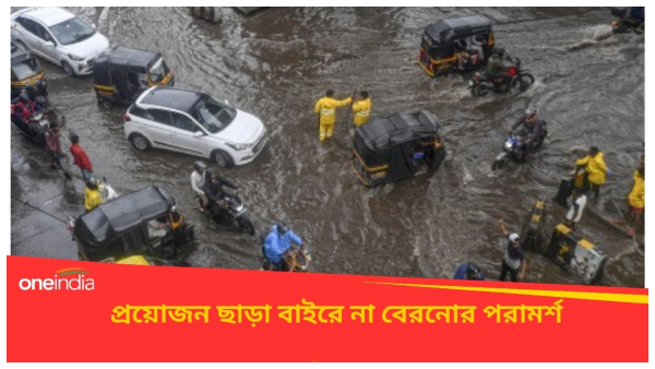 Mumbai Rain