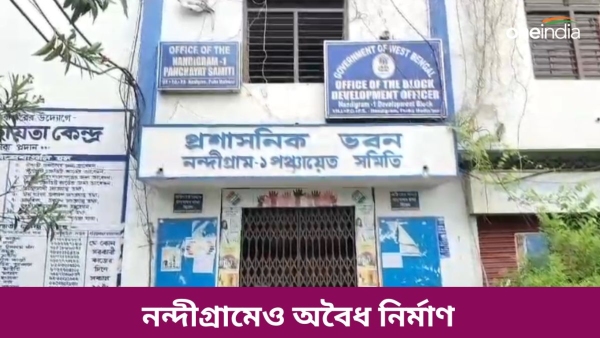 Nandigram Nandigram