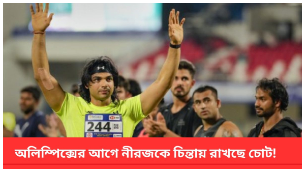 Neeraj Chopra Neeraj Chopra