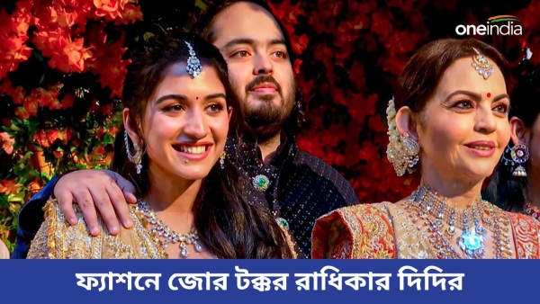 Radhika Merchent Radhika Merchent