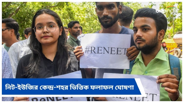 neet ug supreme court