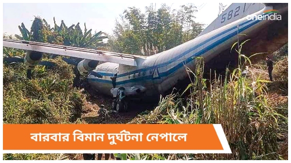 Nepal Plane Crash