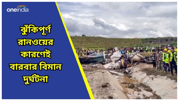 Nepal Plane Crash Nepal Plane Crash