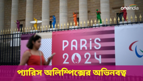 Paris Olympics 2024