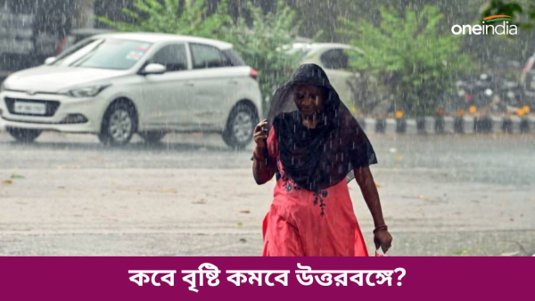 North Bengal