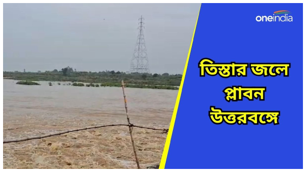 North Bengal Flood North Bengal Flood