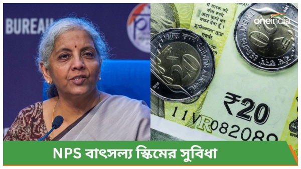 nps vatsalya scheme nps vatsalya scheme