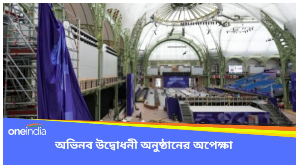 Paris Olympics Paris Olympics