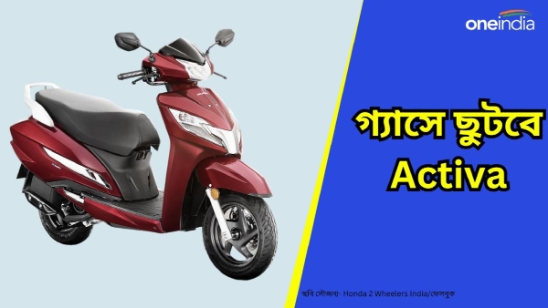 Honda CNG Scooter Activa