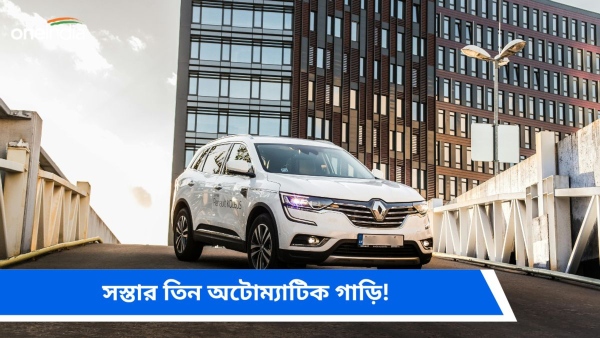 Cheapest Automatic Cars 3 99 25km