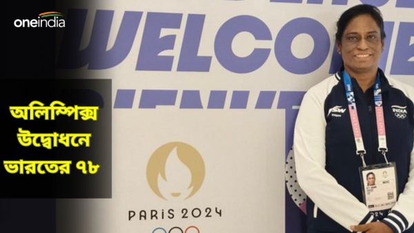 Paris Olympics 2024