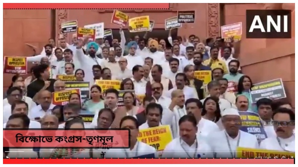 Parliament Session 2024