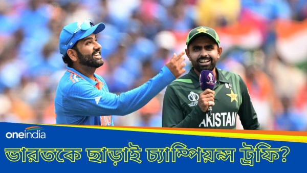 Champions Trophy 2025 Champions Trophy 2025