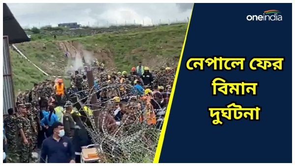 Nepal Plane Crash Nepal Plane Crash