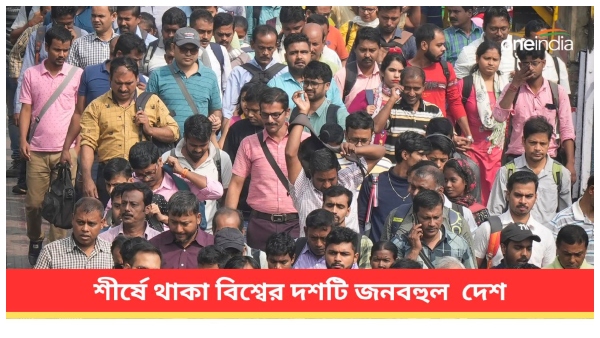 World Population Day