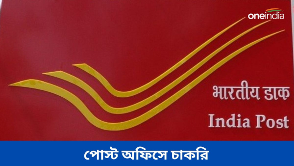 India Post GDS Recruitment 2024