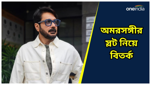 Prasenjit Chatterjee