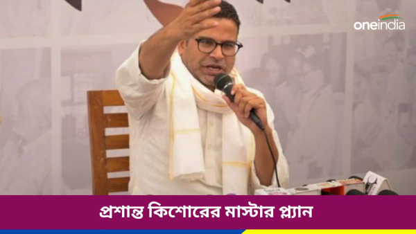 Prashant kishor