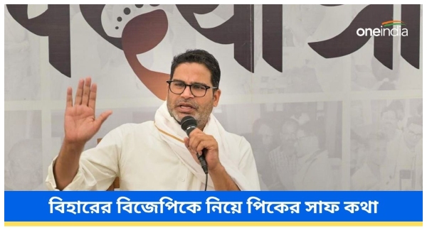 prashant kishor