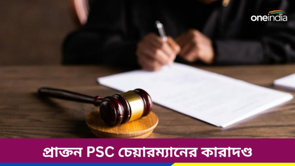 PSC